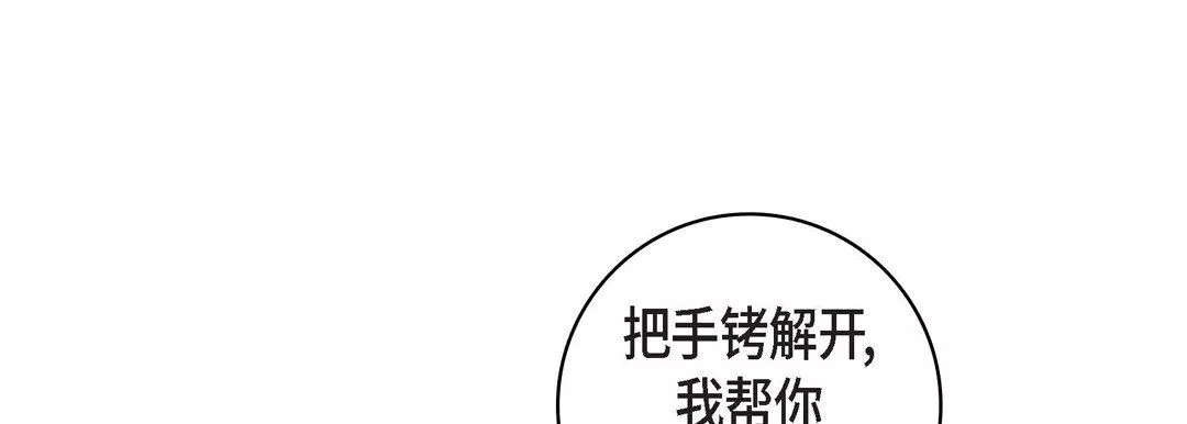 献给心臟-第90话 - 图片 137