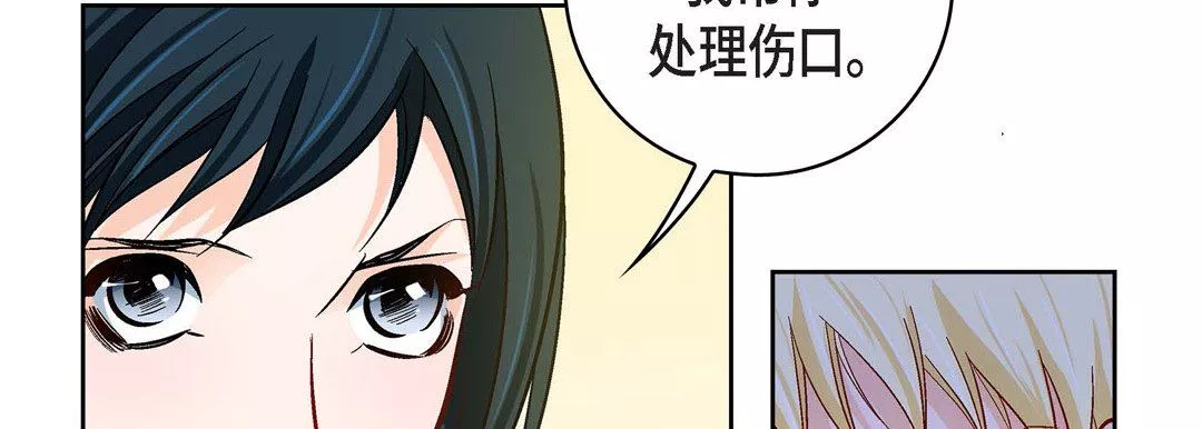 献给心臟-第90话 - 图片 138