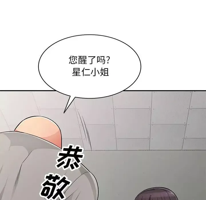 我的繼母是寡婦第49话