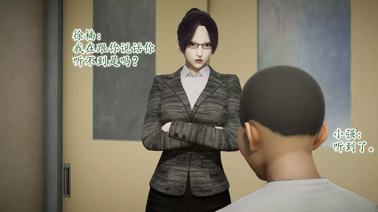 [3D]異樣番外第09話