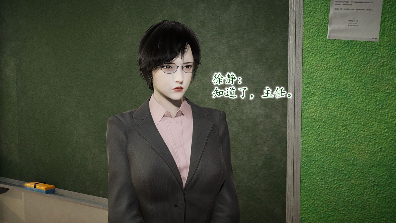 [3D]異樣番外第09話