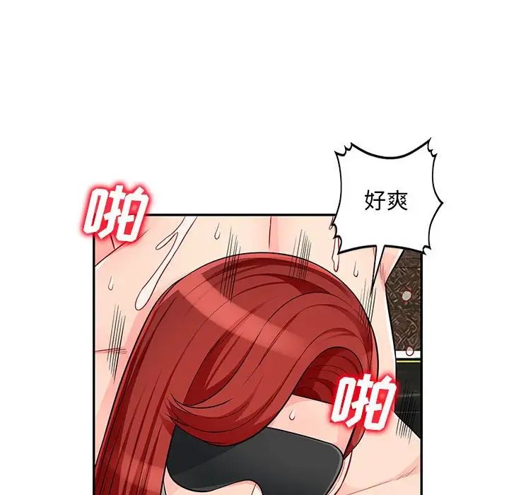 我的继母是寡妇第49话