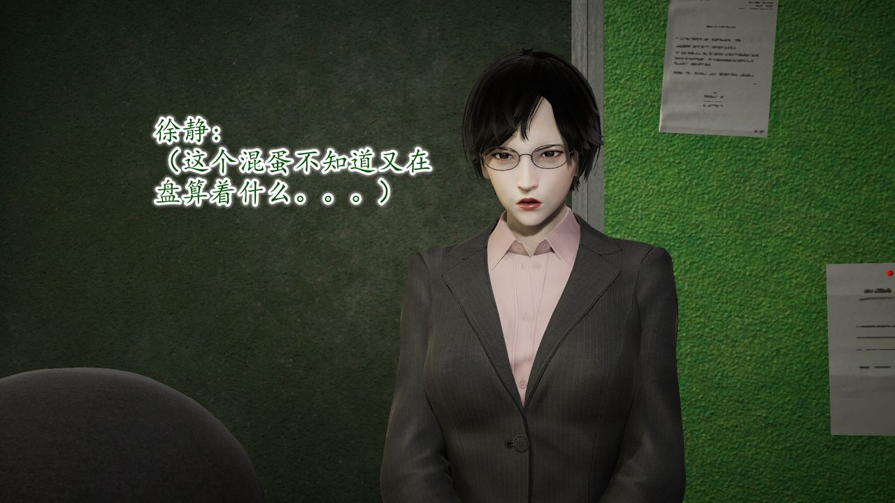 [3D]异样番外第09话