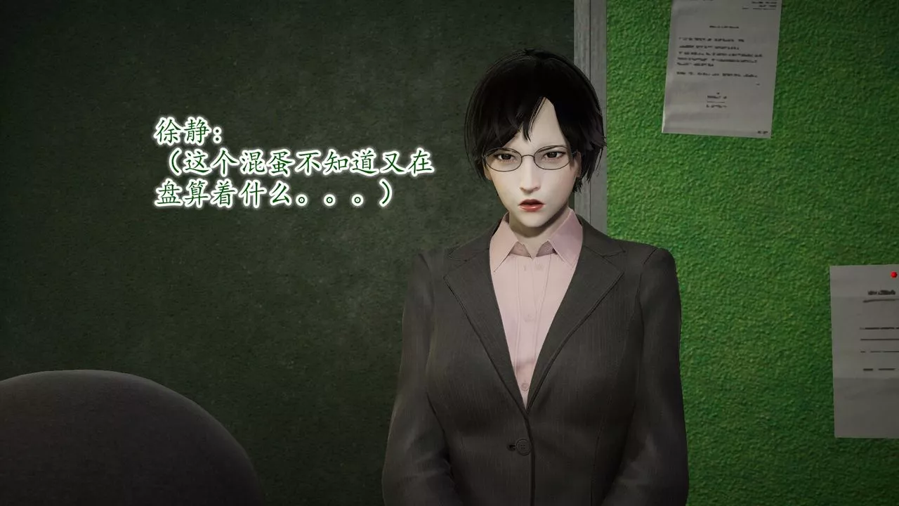 [3D]异样番外-第09话 - 图片 24