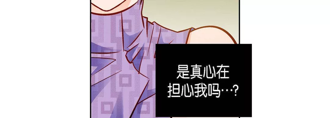 獻給心臟第90話