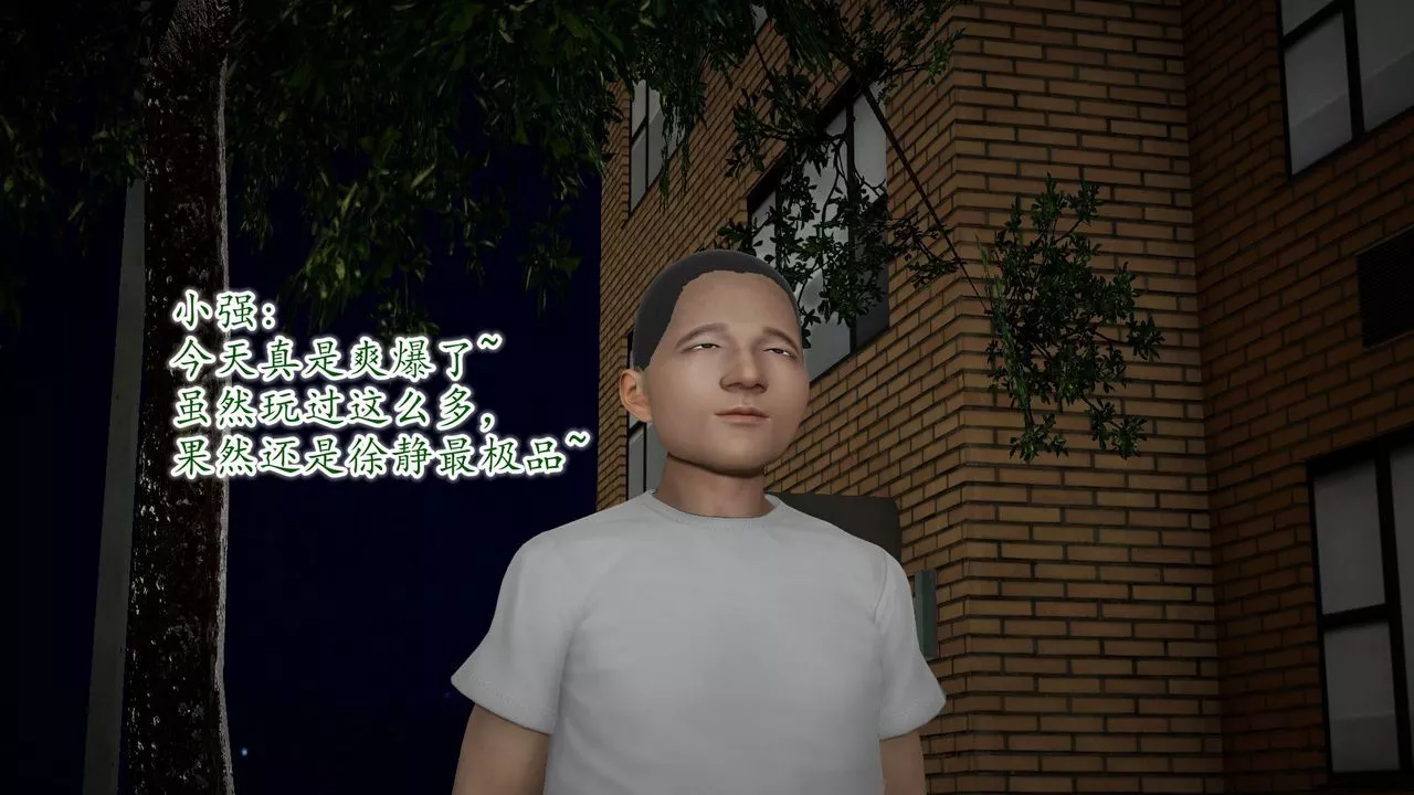 [3D]異樣番外第09話