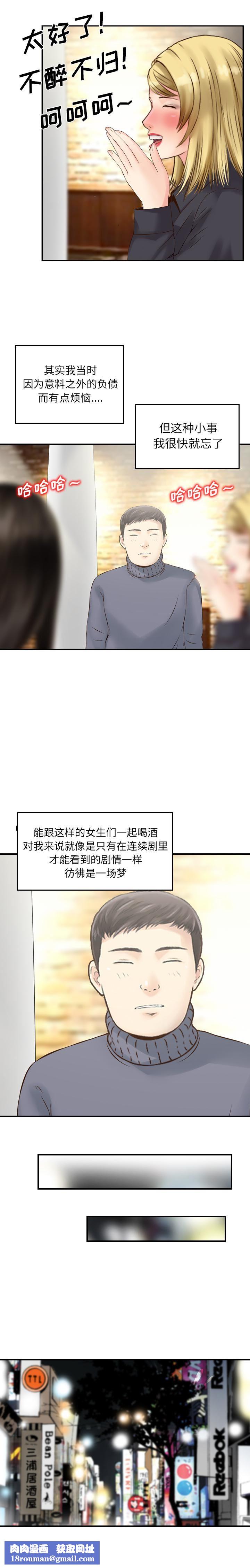 找回自我第2话