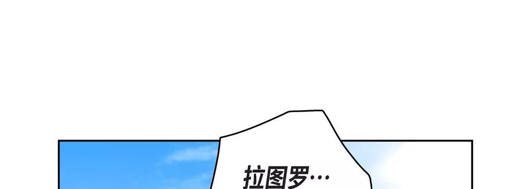 献给心臟-第90话 - 图片 161