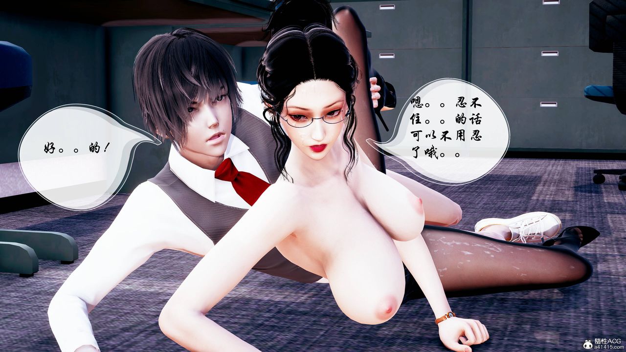 [3D]雙龍傳第04話