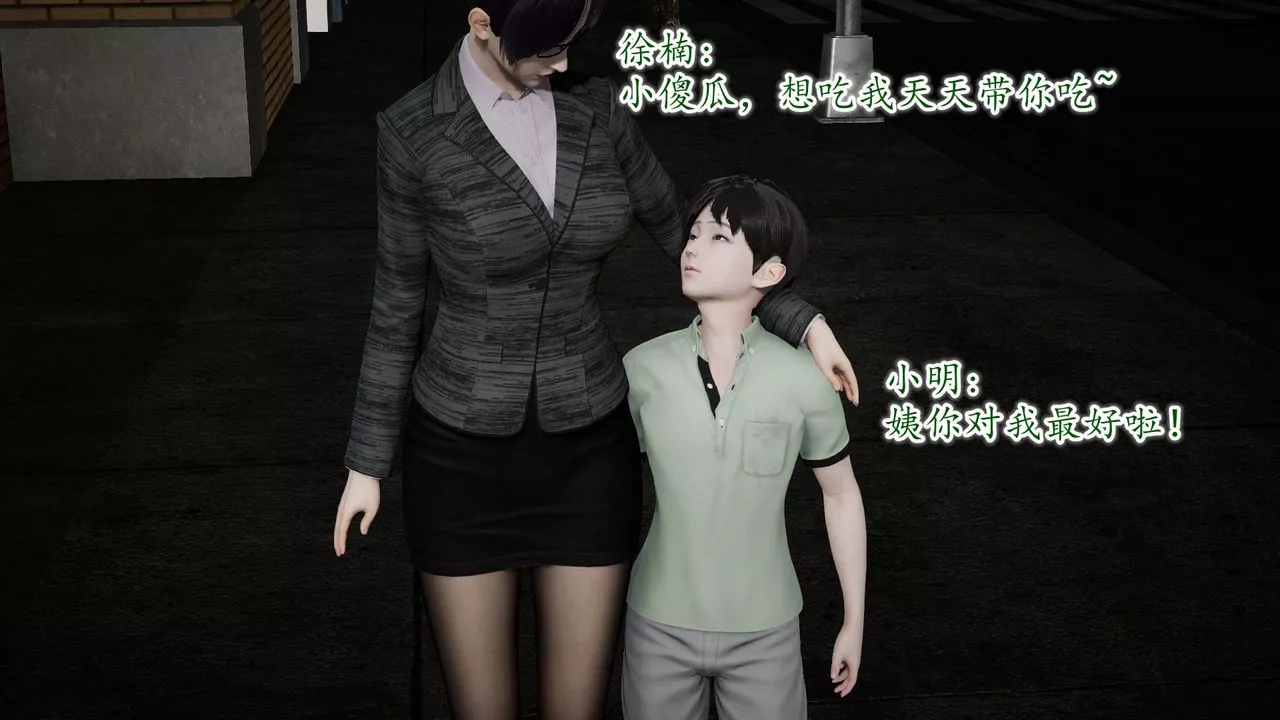 [3D]異樣番外第09話
