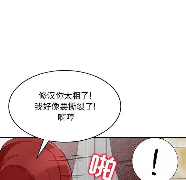 我的继母是寡妇-第49话 - 图片 81
