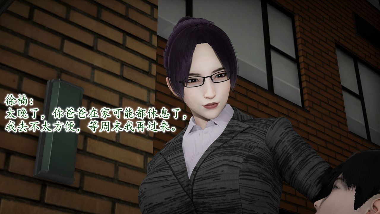 [3D]异样番外第09话