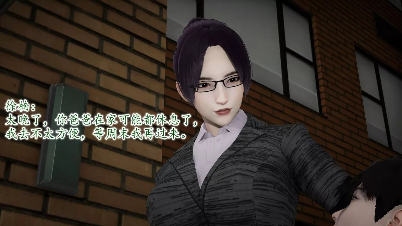 [3D]异样番外-第09话 - 图片 35