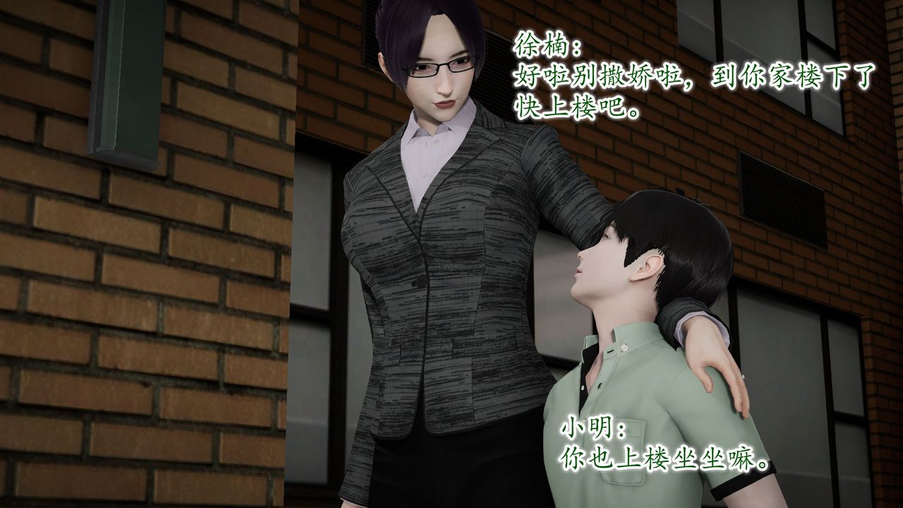 [3D]异样番外第09话