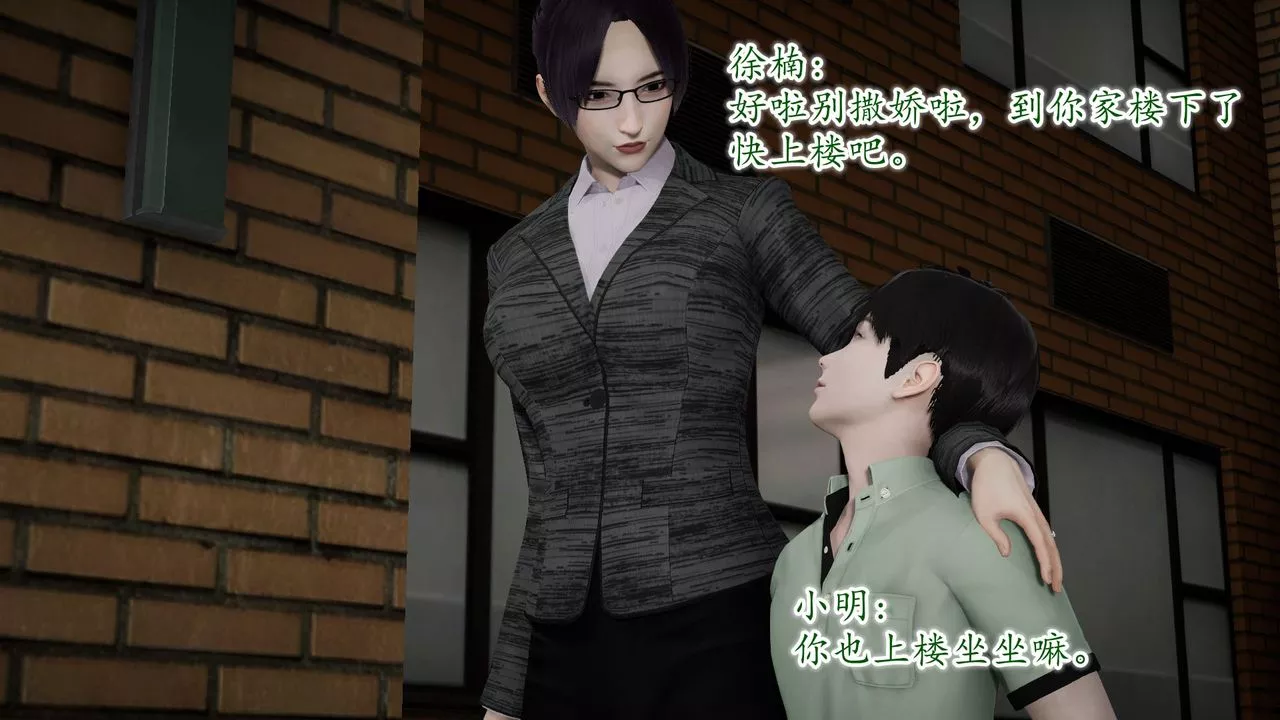 [3D]异样番外-第09话 - 图片 34