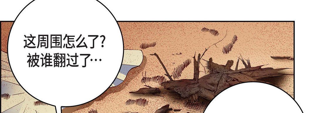 獻給心臟第90話