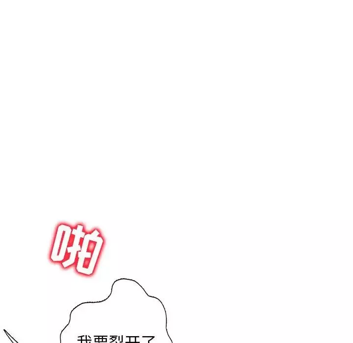 我的繼母是寡婦第49话