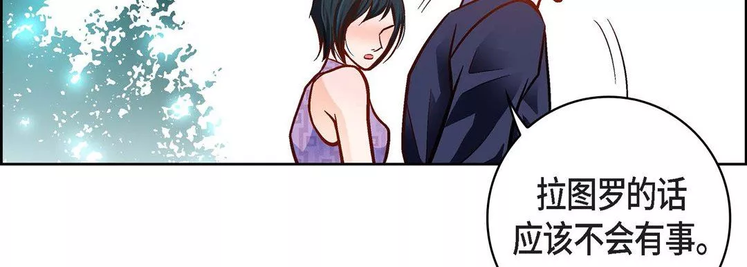 獻給心臟第90話