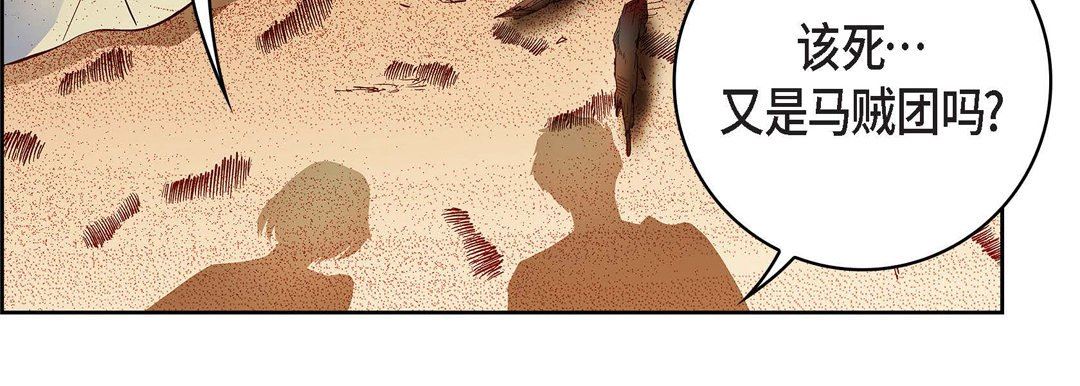 獻給心臟第90話