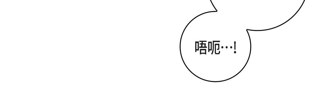献给心臟-第90话 - 图片 176
