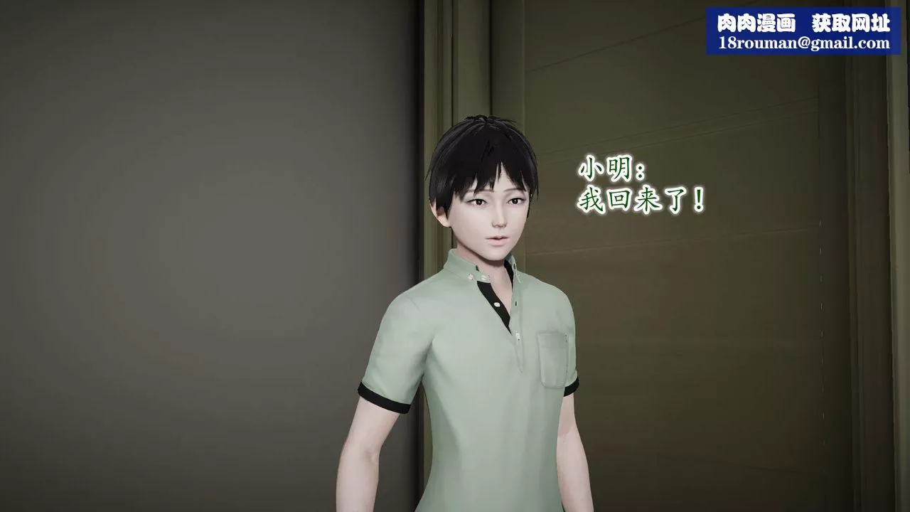 [3D]異樣番外第09話