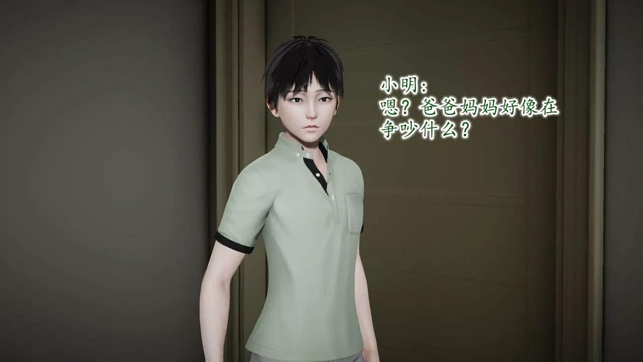 [3D]异样番外-第09话 - 图片 40