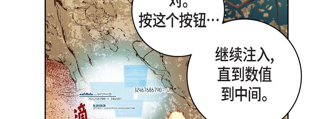 獻給心臟第90話