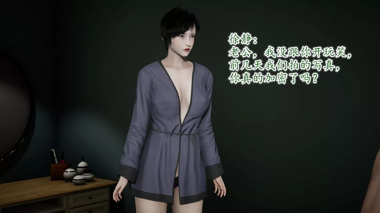 [3D]异样番外-第09话 - 图片 41