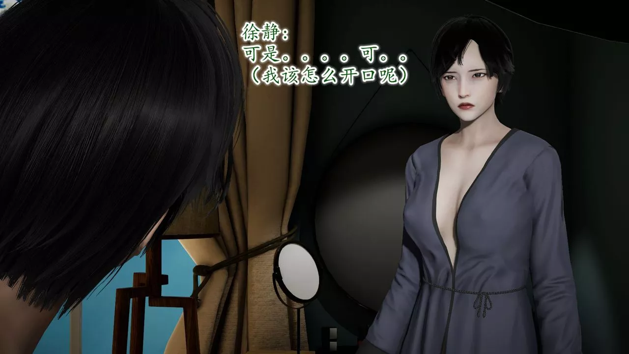 [3D]异样番外-第09话 - 图片 43