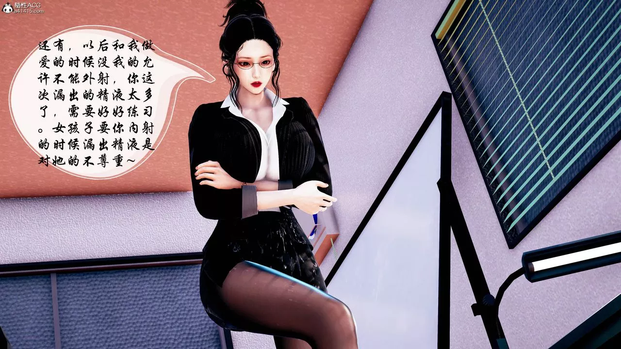 [3D]双龙传-第04话 - 图片 36