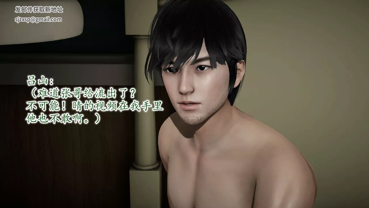 [3D]異樣番外第09話