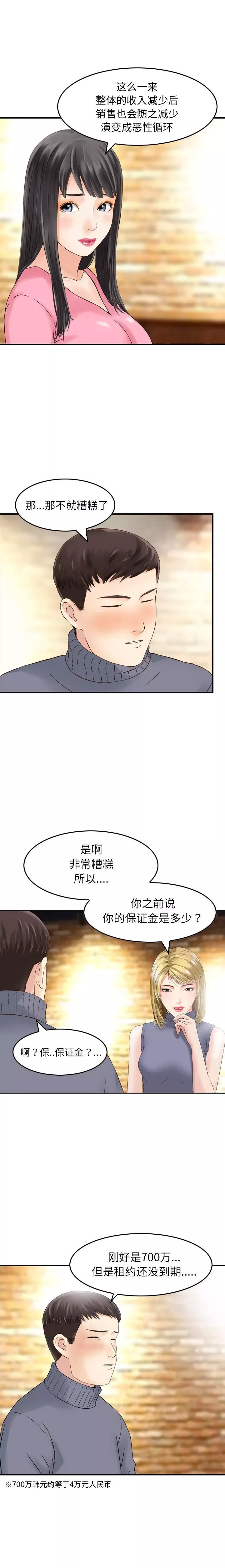 找回自我第3話
