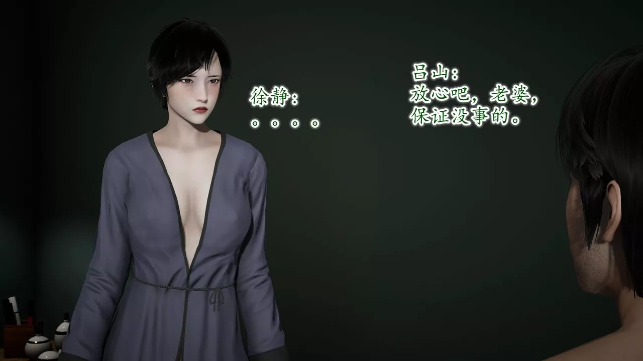 [3D]异样番外-第09话 - 图片 47