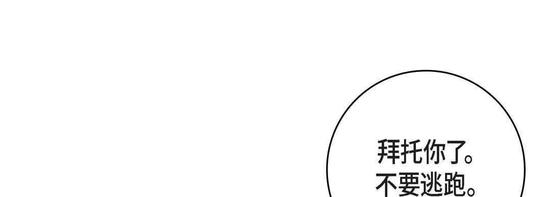 献给心臟-第90话 - 图片 189