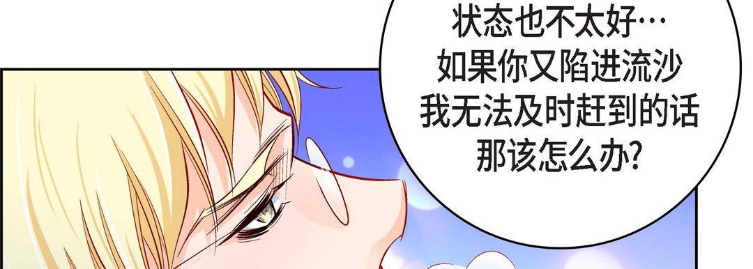 献给心臟第90话