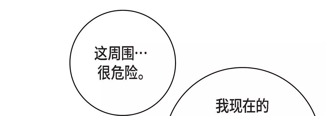 獻給心臟第90話