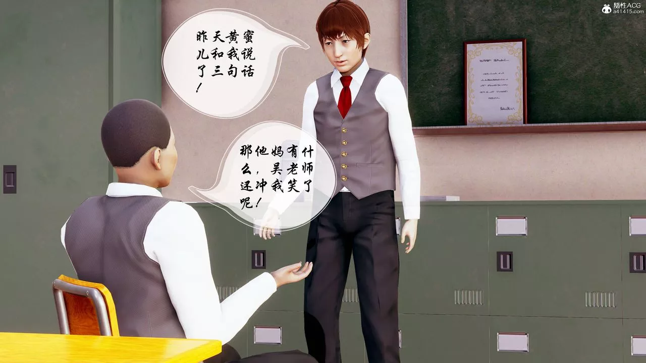 [3D]双龙传-第04话 - 图片 42
