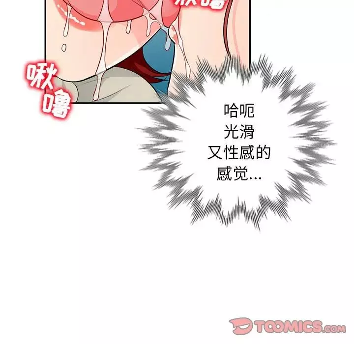我的继母是寡妇-第49话 - 图片 102