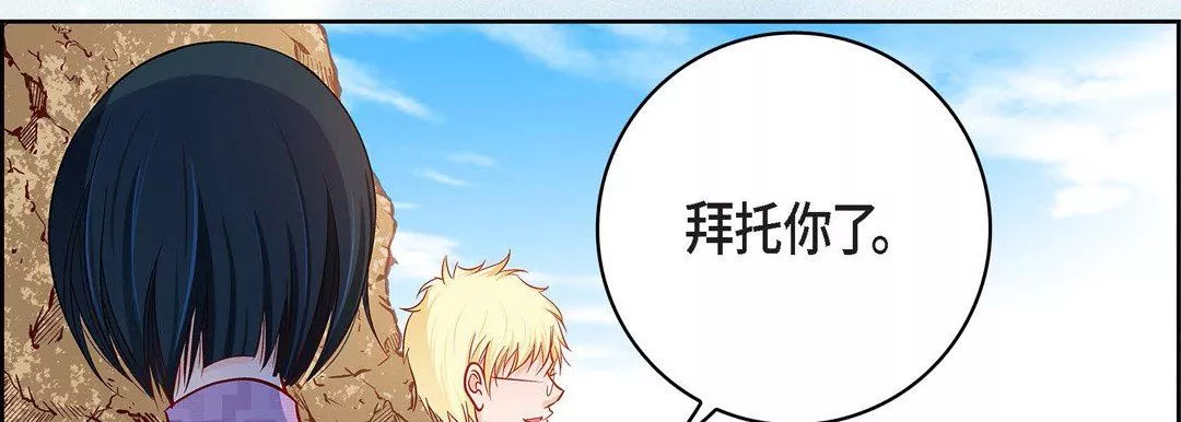 獻給心臟第90話