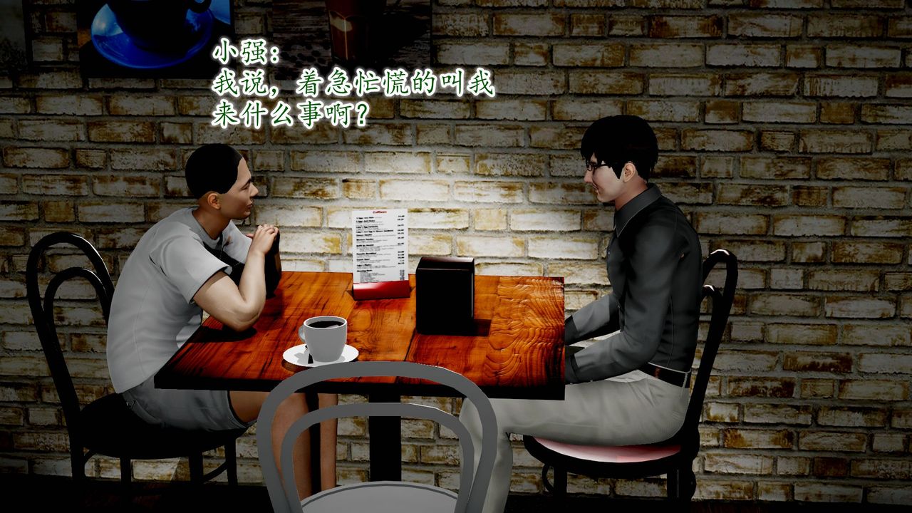 [3D]異樣番外第09話