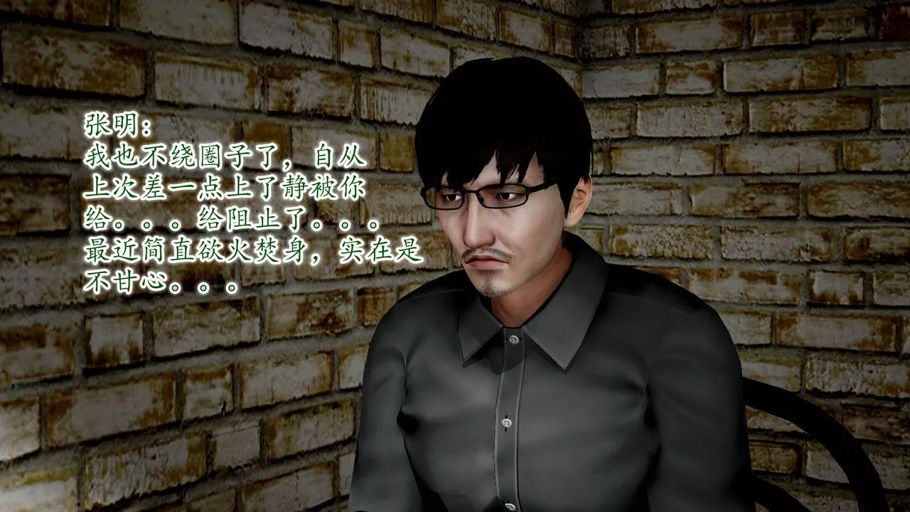 [3D]异样番外-第09话 - 图片 51