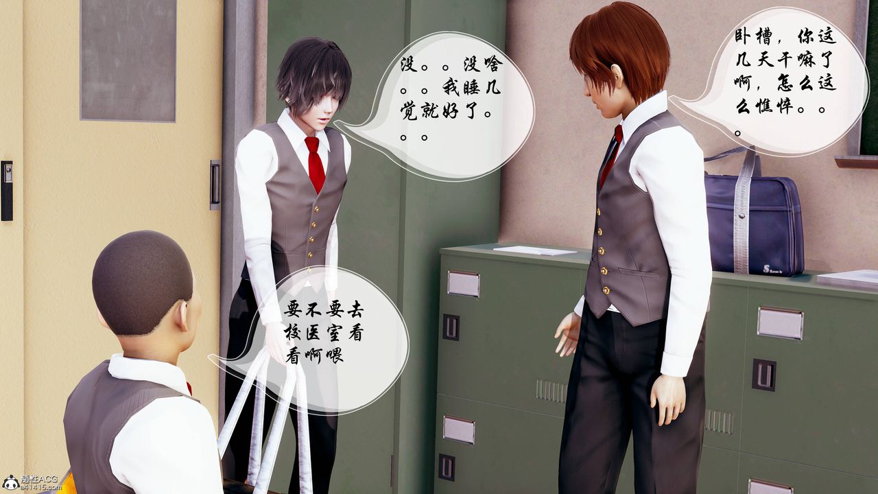 [3D]雙龍傳第04話