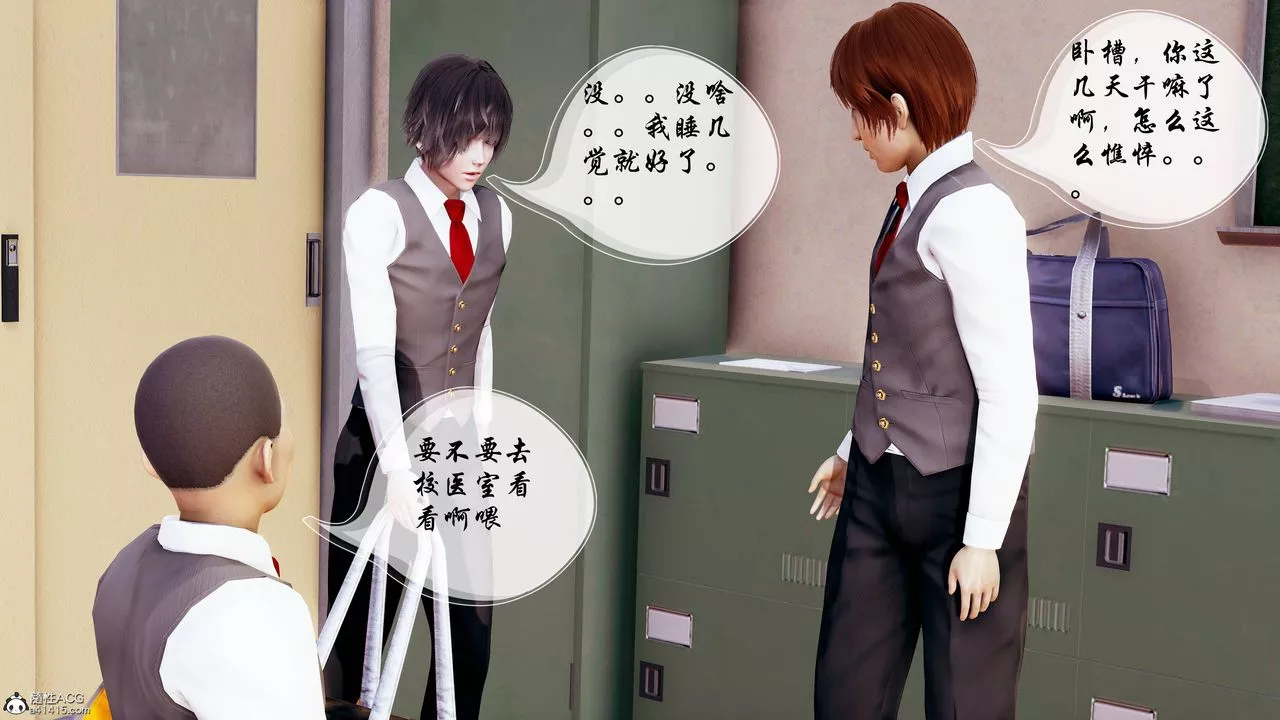 [3D]双龙传-第04话 - 图片 45
