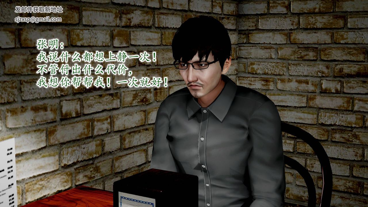 [3D]异样番外第09话