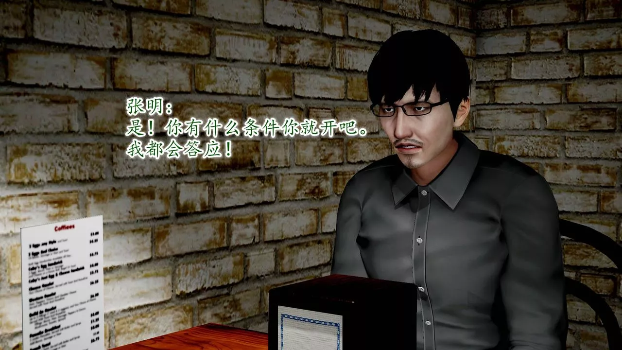 [3D]異樣番外第09話