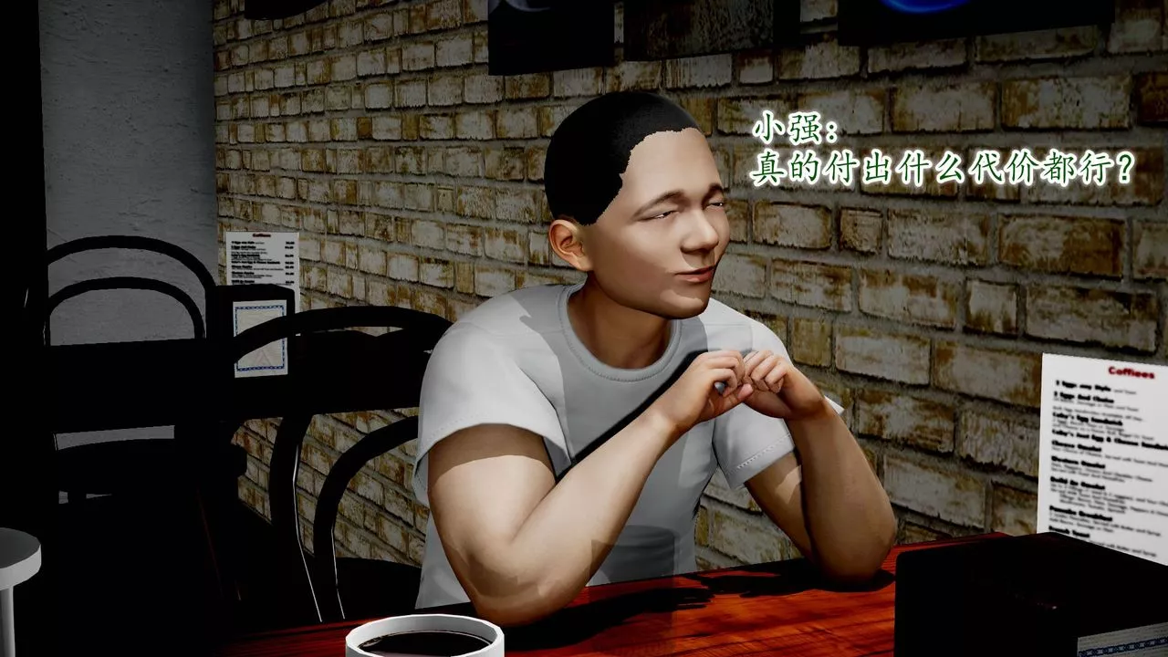 [3D]异样番外-第09话 - 图片 54