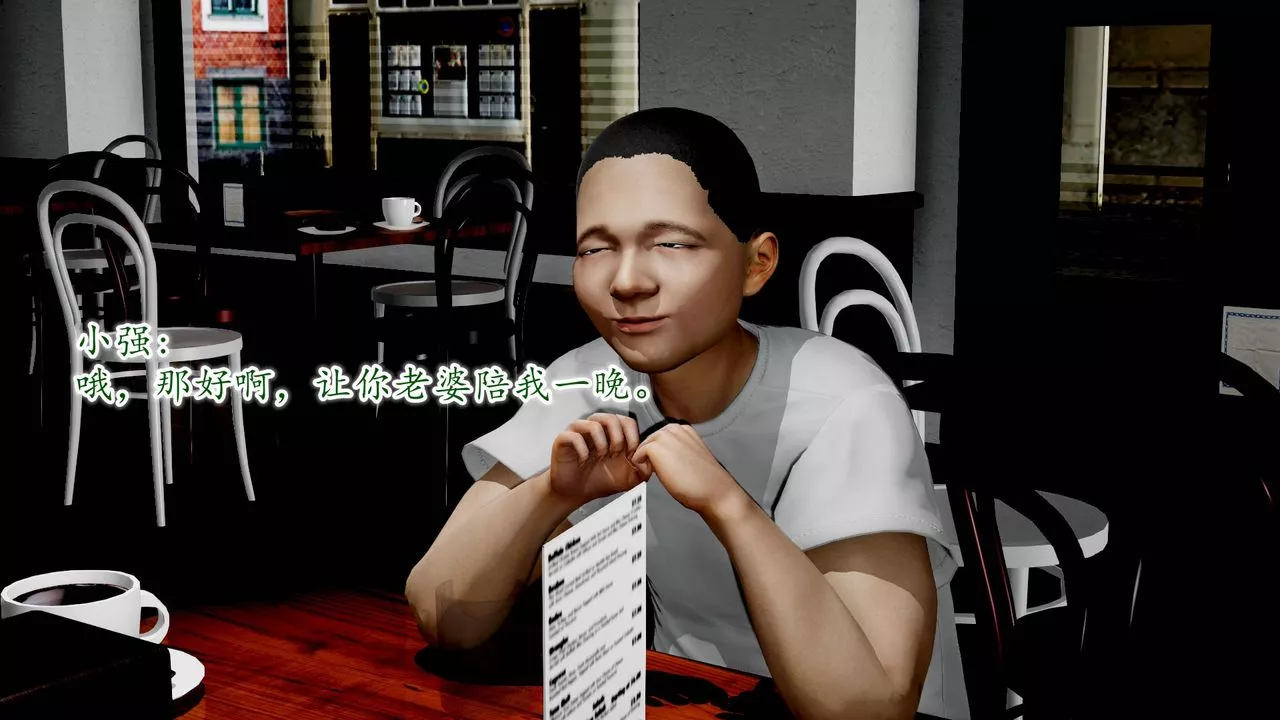 [3D]異樣番外第09話