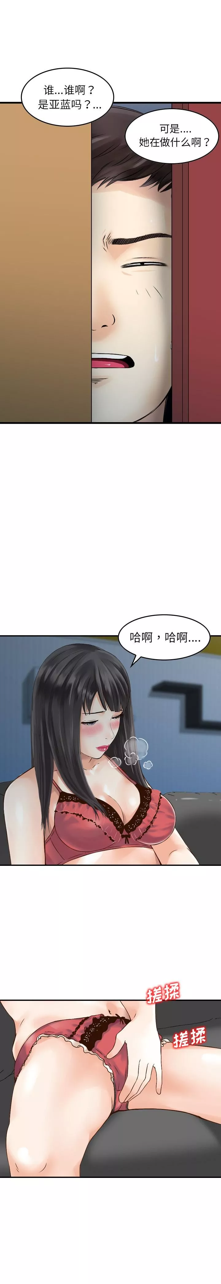 找回自我第3話