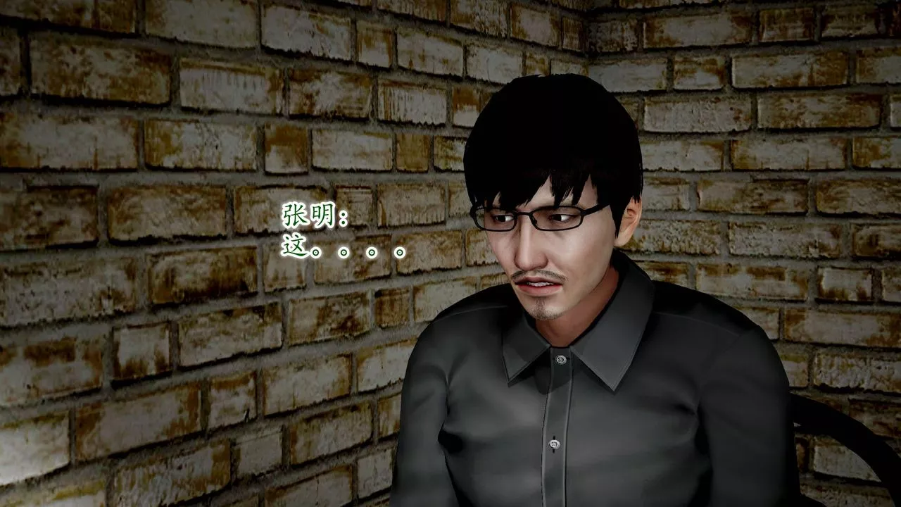 [3D]异样番外-第09话 - 图片 57
