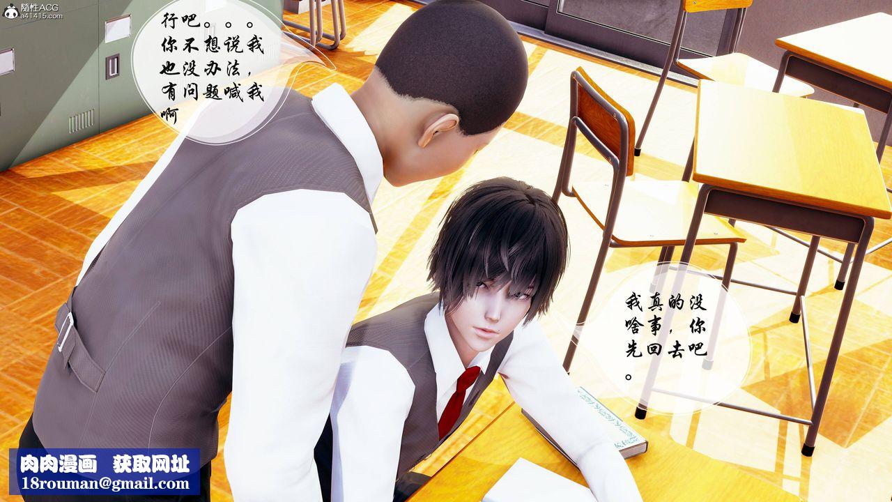 [3D]雙龍傳第04話